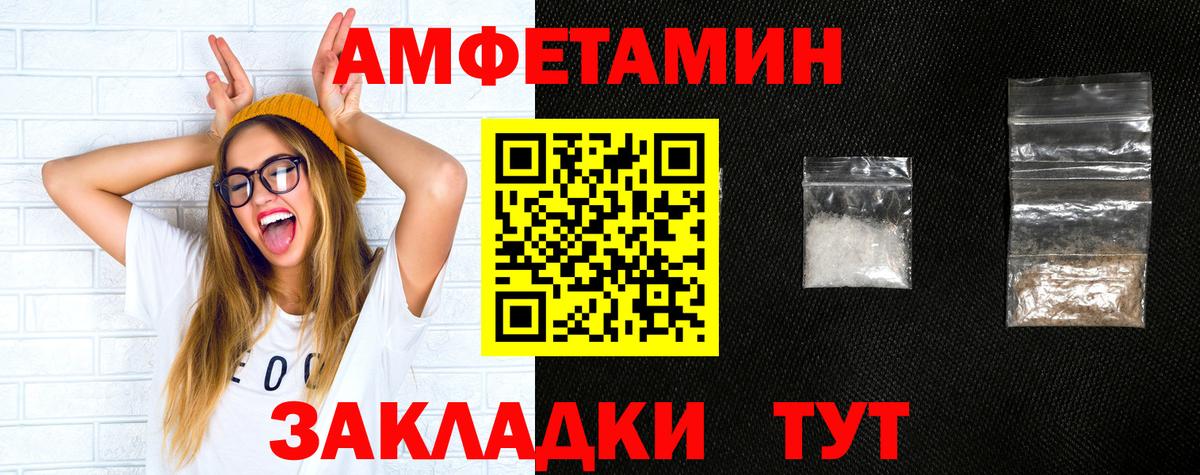 Amphetamine  Amphetamine 97%  Вход с VPN  Маркс 