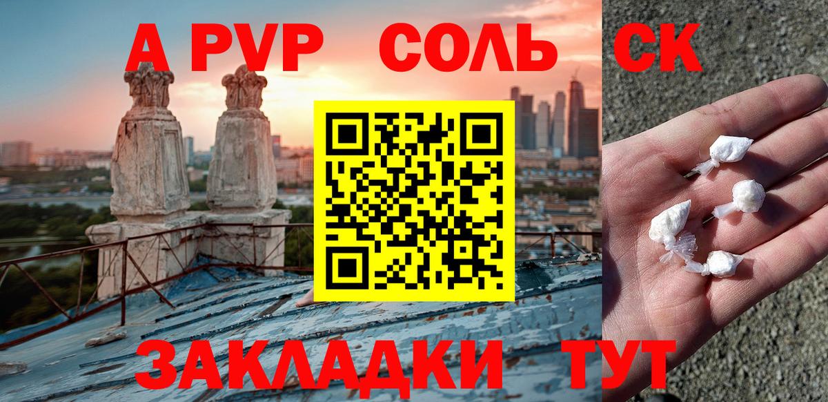 Alpha PVP Соль Маркс
