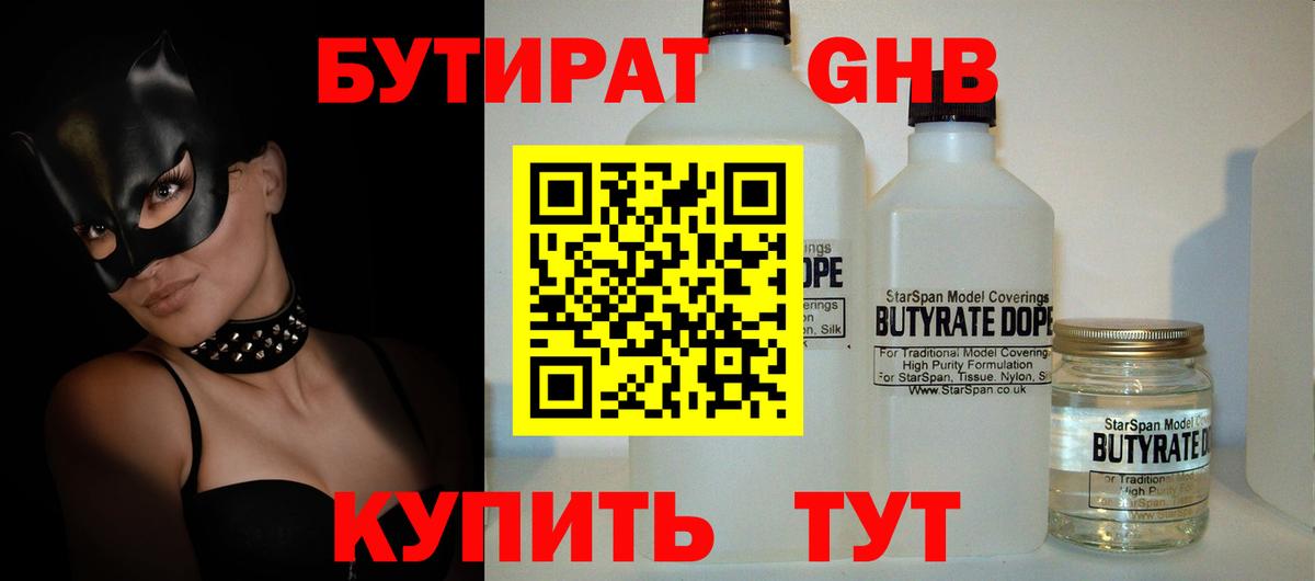Бутират BDO 33% Маркс