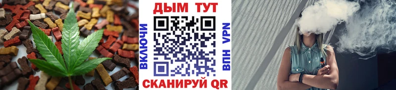 Cannafood марихуана  где купить   Маркс 