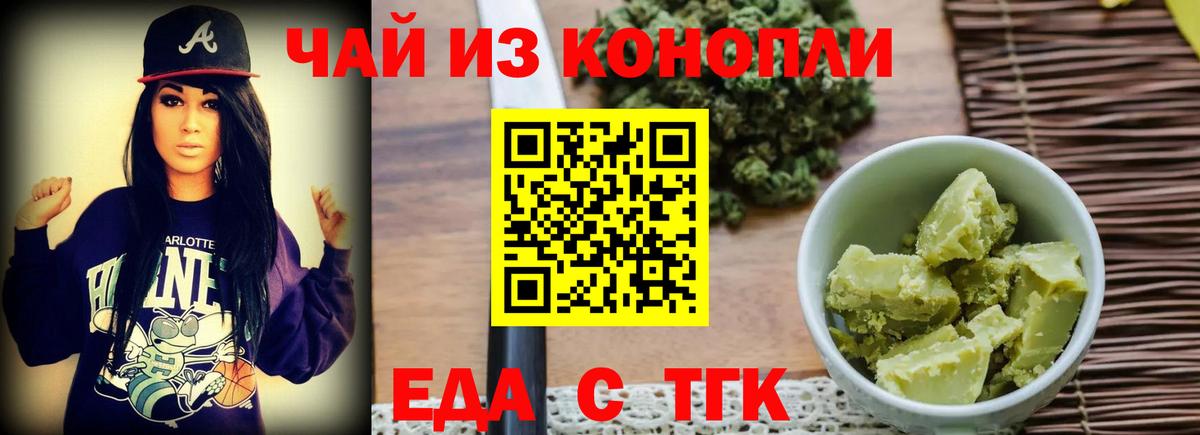 Печенье с ТГК марихуана  Вход с VPN  Маркс 