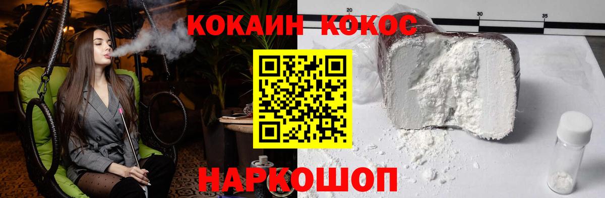Кокаин Боливия  Cocaine  Маркс  Вход с VPN  COCAIN VHQ 