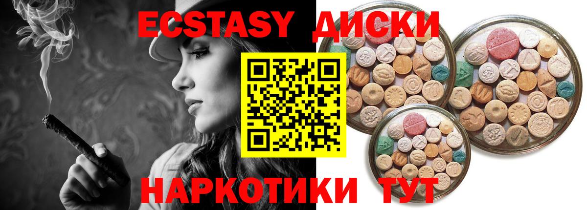 ЭКСТАЗИ XTC  Экстази mix  дарк нет наркотические препараты  Маркс  Вход с VPN 