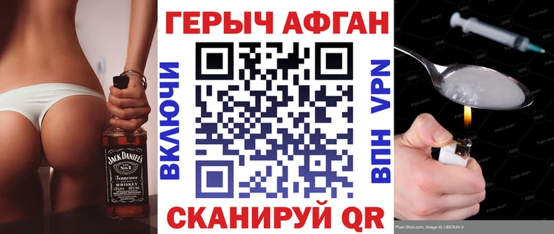 ГЕРОИН афганец  продажа наркотиков  Маркс 