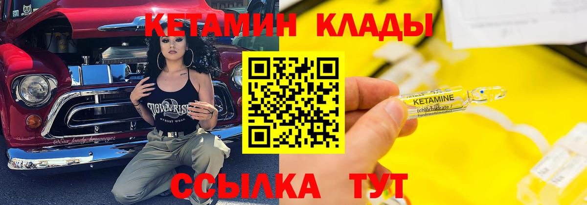 Маркс  Кетамин ketamine  Кетамин VHQ  Вход с VPN 