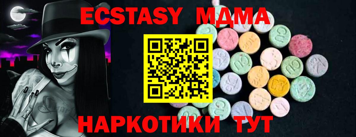 Маркс  MDMA молли  Вход с VPN  MDMA crystal 