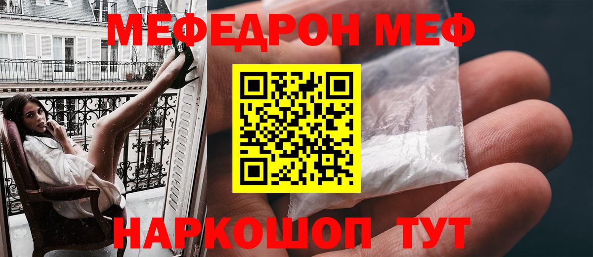 Меф кристаллы Маркс