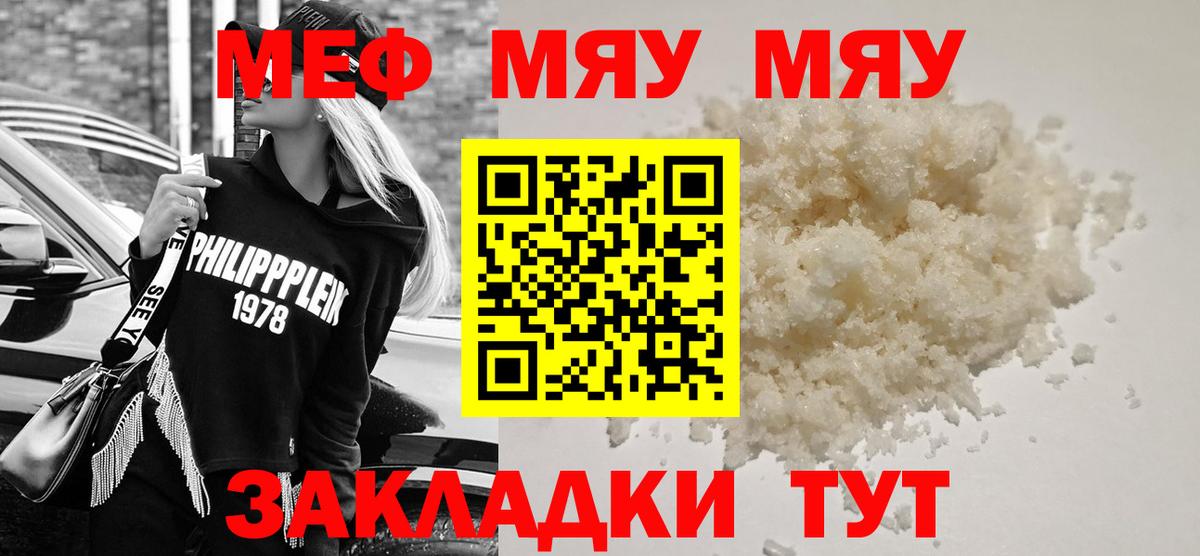 МЕФ мука  МЯУ-МЯУ мяу мяу  Вход с VPN  Маркс 