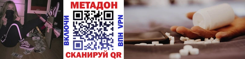 Метадон methadone  сколько стоит  KRAKEN ссылки  Маркс 