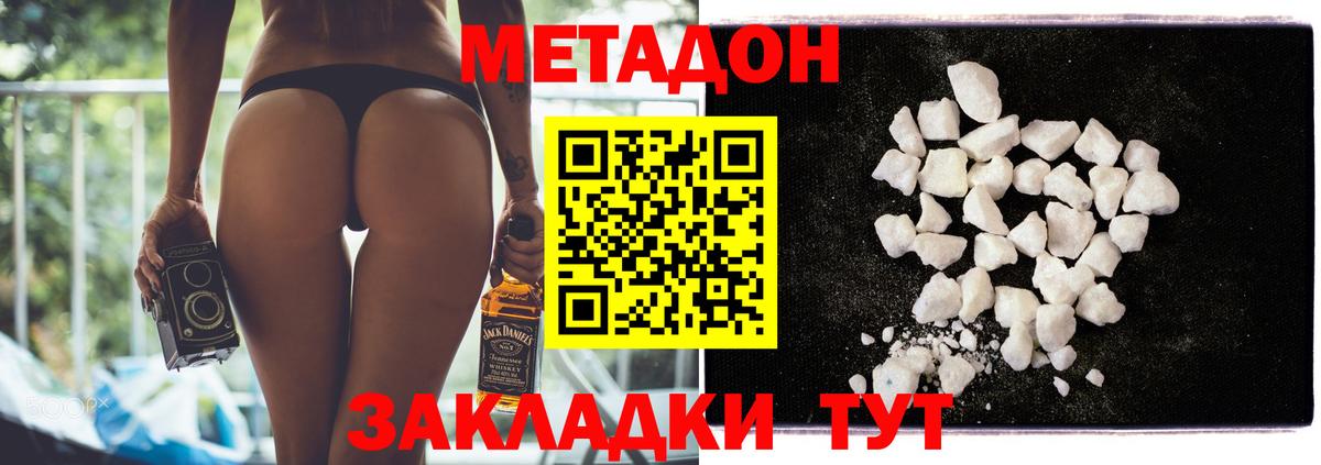 МЕТАДОН VHQ  Вход с VPN  Метадон белоснежный  Маркс 