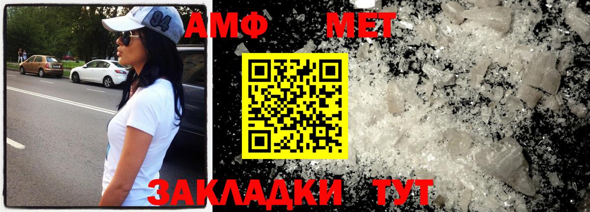 Маркс  Первитин Декстрометамфетамин 99.9%  Вход с VPN 