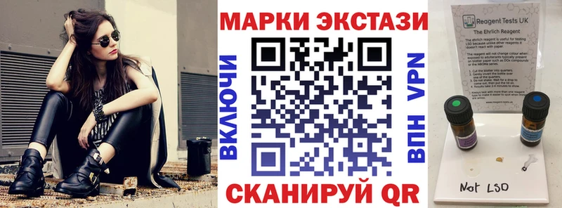 Наркотические марки 1500мкг mega ССЫЛКА Маркс сколько стоит