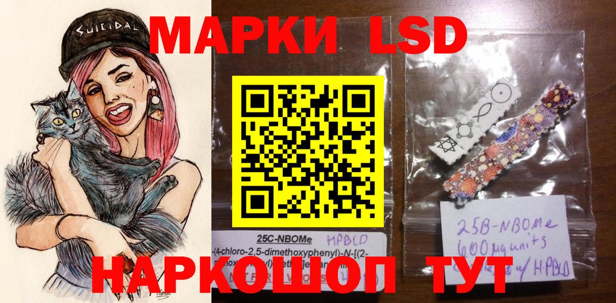 Марки N-bome 1500мкг  Вход с VPN  Марки 25I-NBOMe  Маркс 