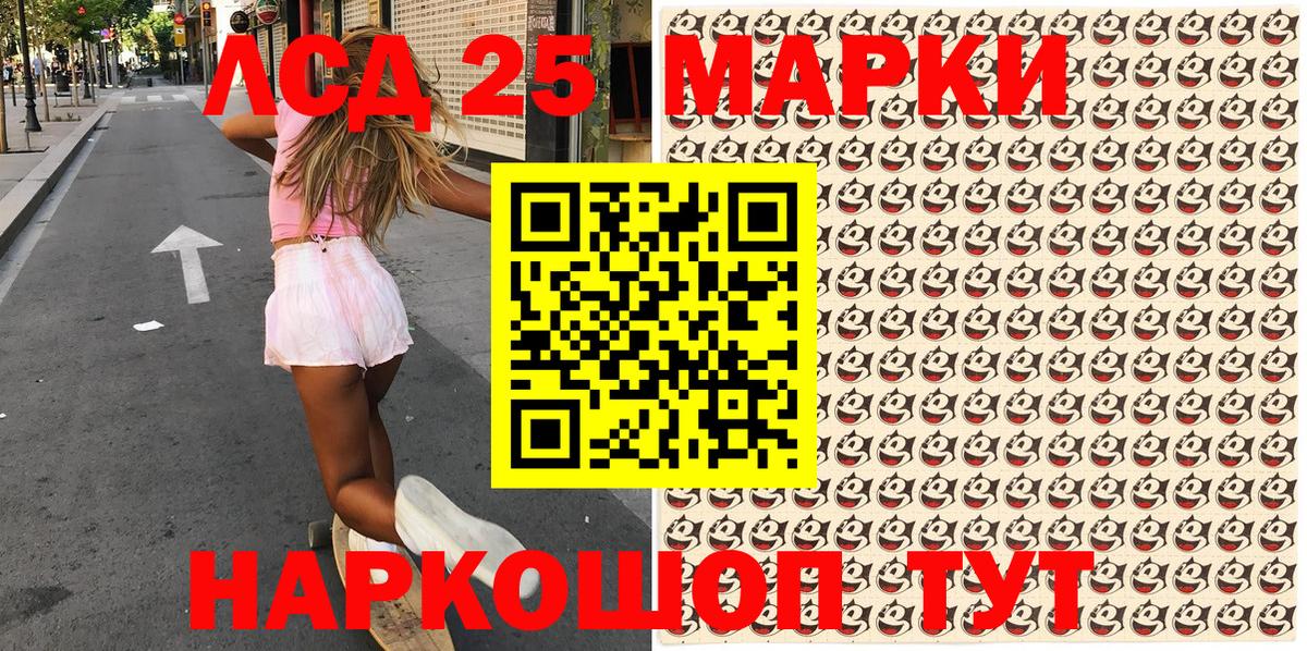 Марки NBOMe 1500мкг Маркс