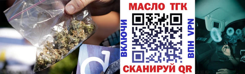 ТГК вейп купить закладку Маркс