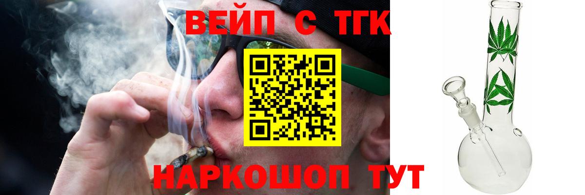 Маркс  ТГК вейп с тгк  что такое наркотик  ТГК THC oil  Вход с VPN 