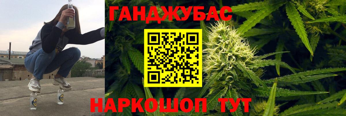 Канабис White Widow Маркс