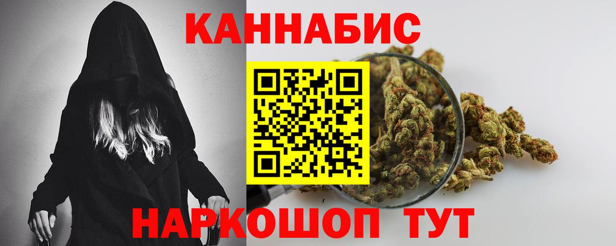 Бошки Шишки Amnesia  Вход с VPN  Конопля сатива  Маркс 